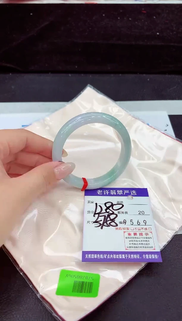 未镶嵌手镯翡翠111