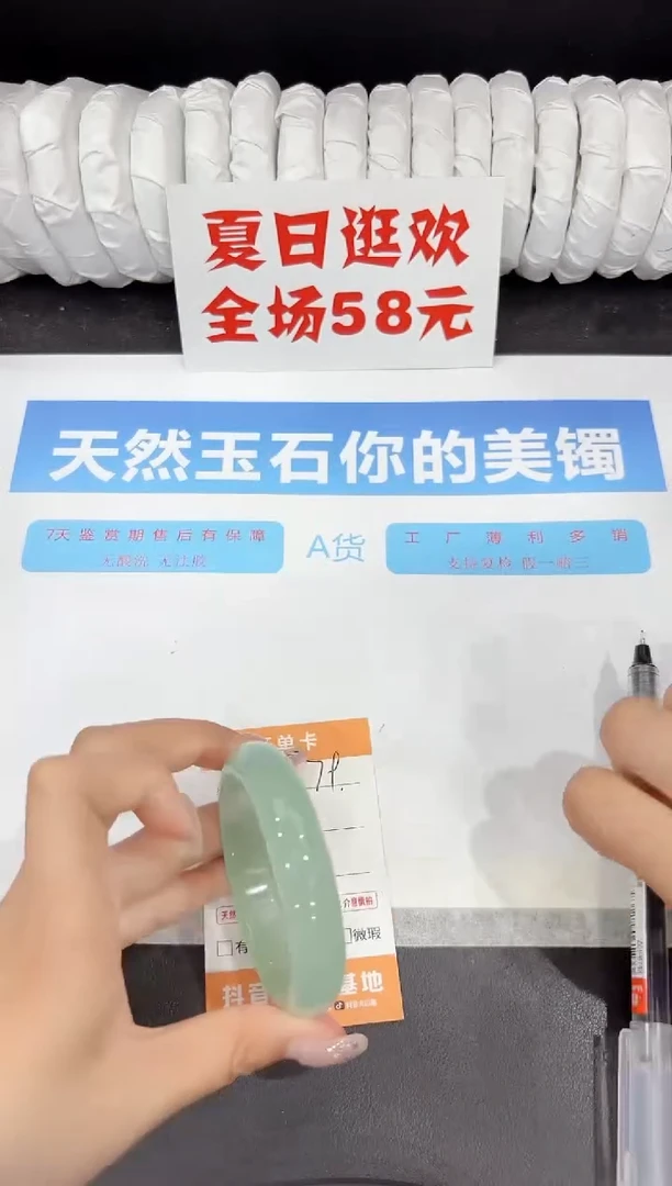 石英质玉手镯未镶嵌79-54.8