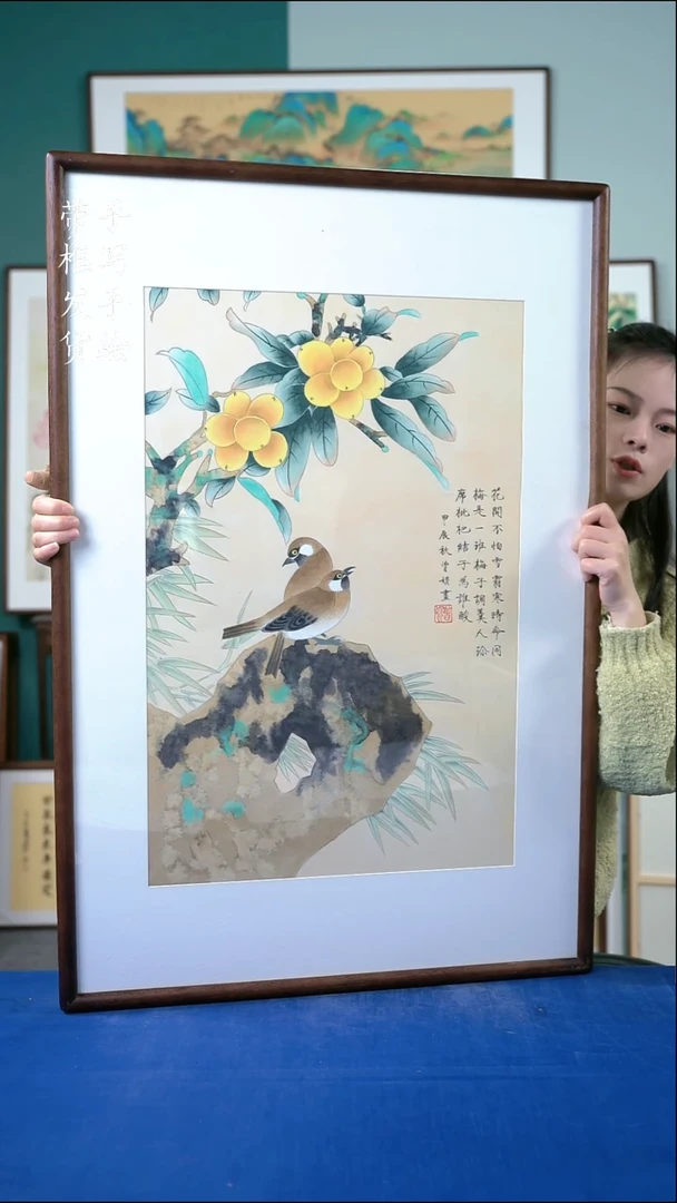 国画20  枇杷 65*95