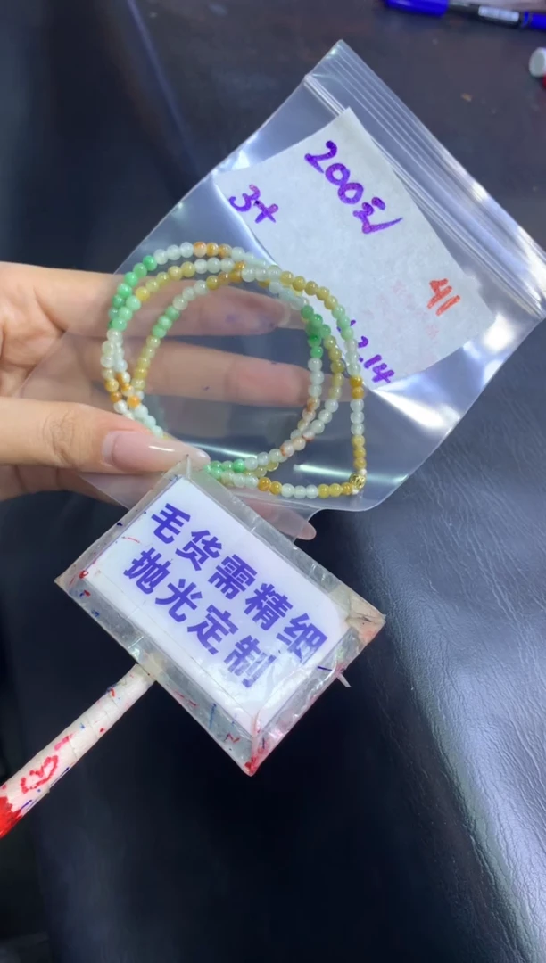 【闪购商品】定制翡翠未镶嵌毛货需精细抛光41+手镯+200元