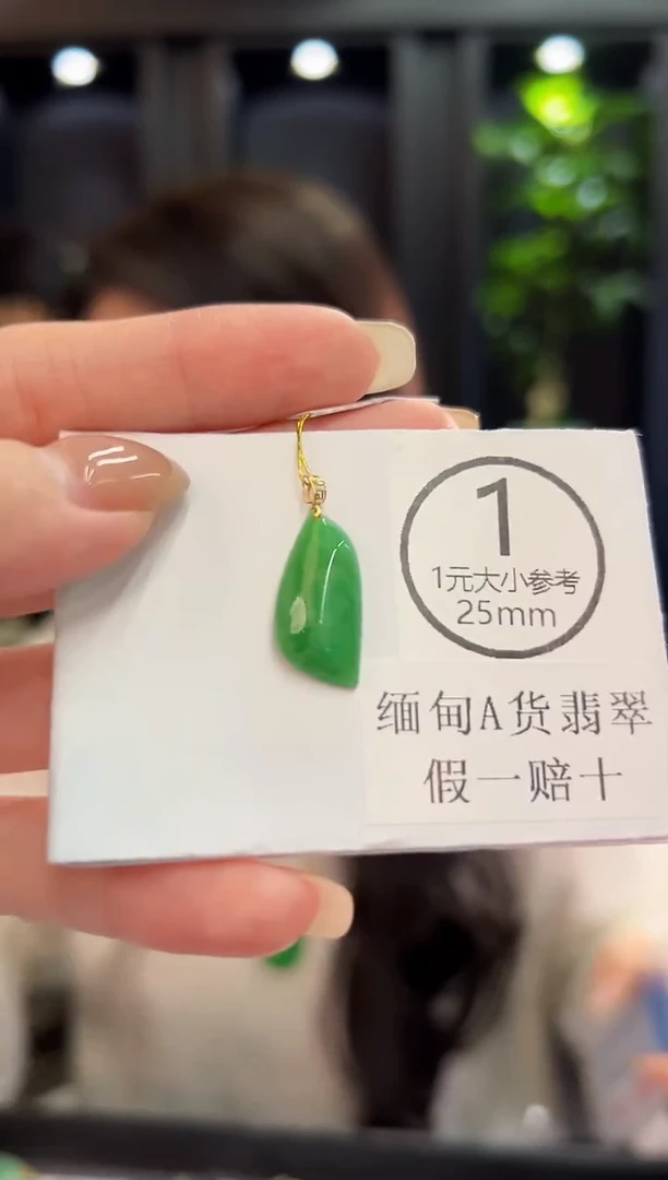 吊坠(不含链)18K金镶嵌翡翠 缅料A货/支持复检/一件