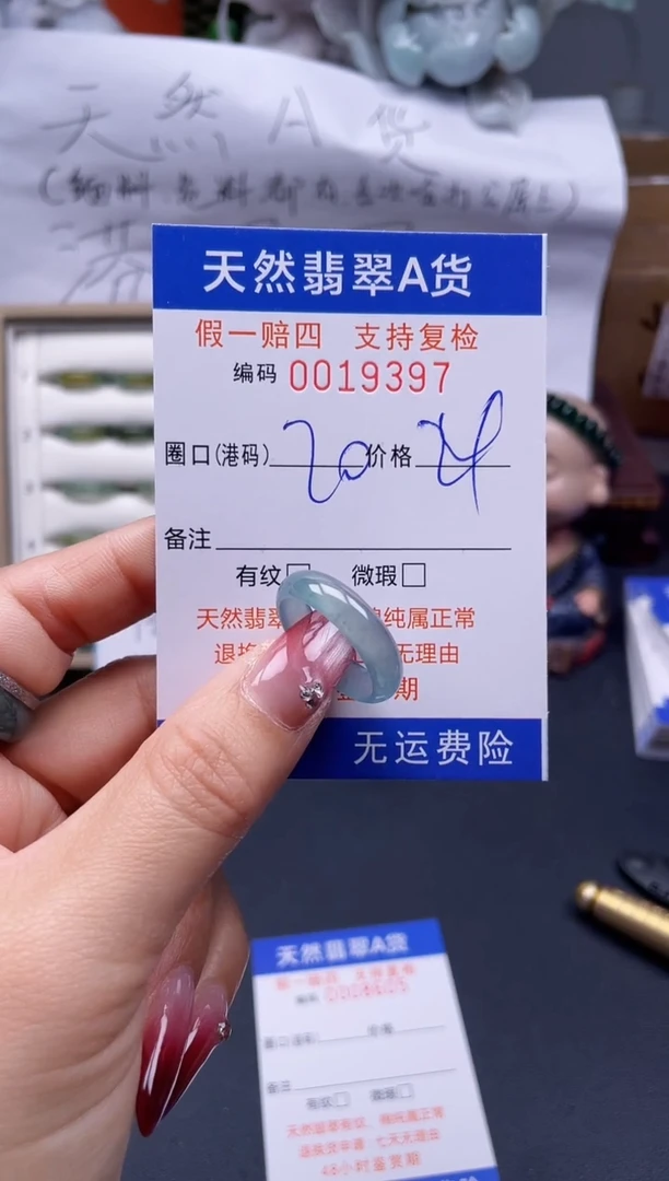 【闪购商品】翡翠戒指未镶嵌20*19397..