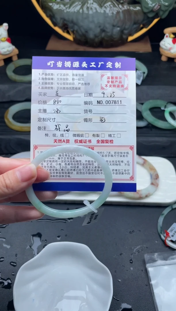 未镶嵌手镯定制翡翠是**呀毛坯手镯