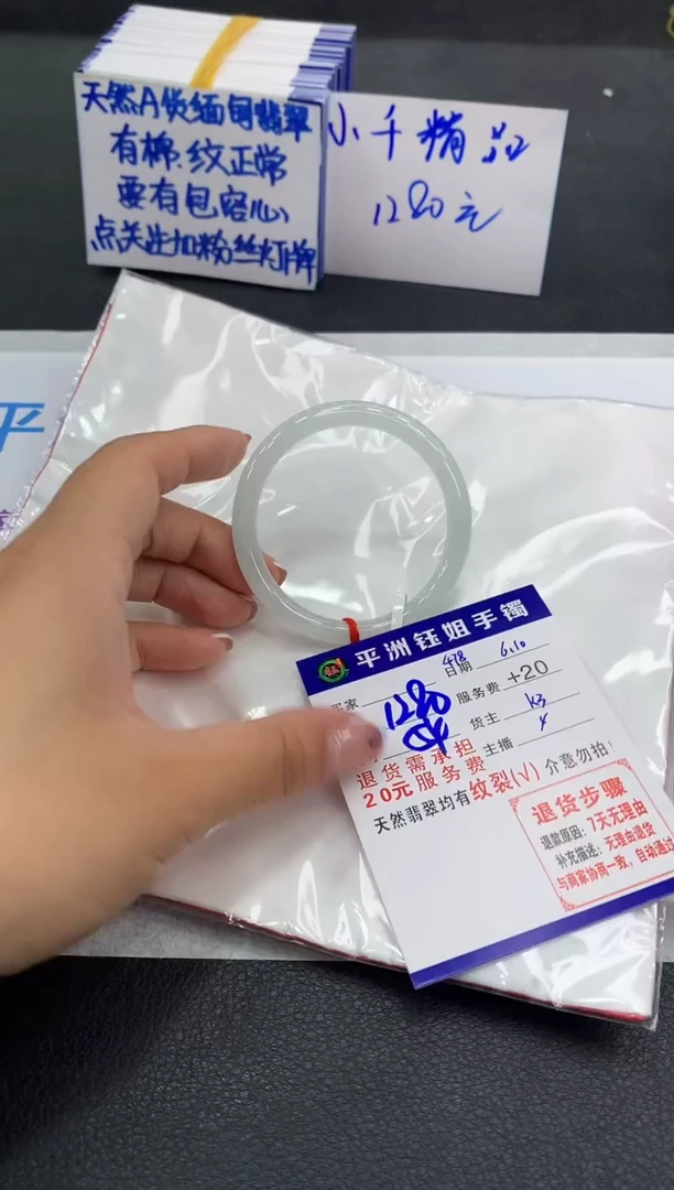 翡翠手镯未镶嵌11111111111