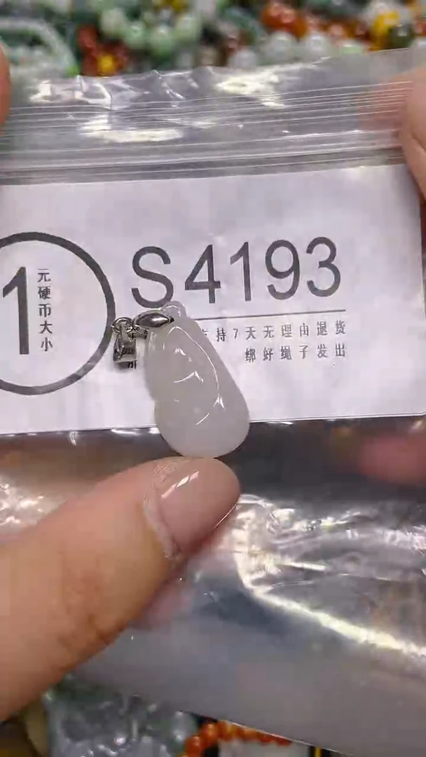 颈饰未镶嵌翡翠/ S /翡翠A货，一件也是批发价