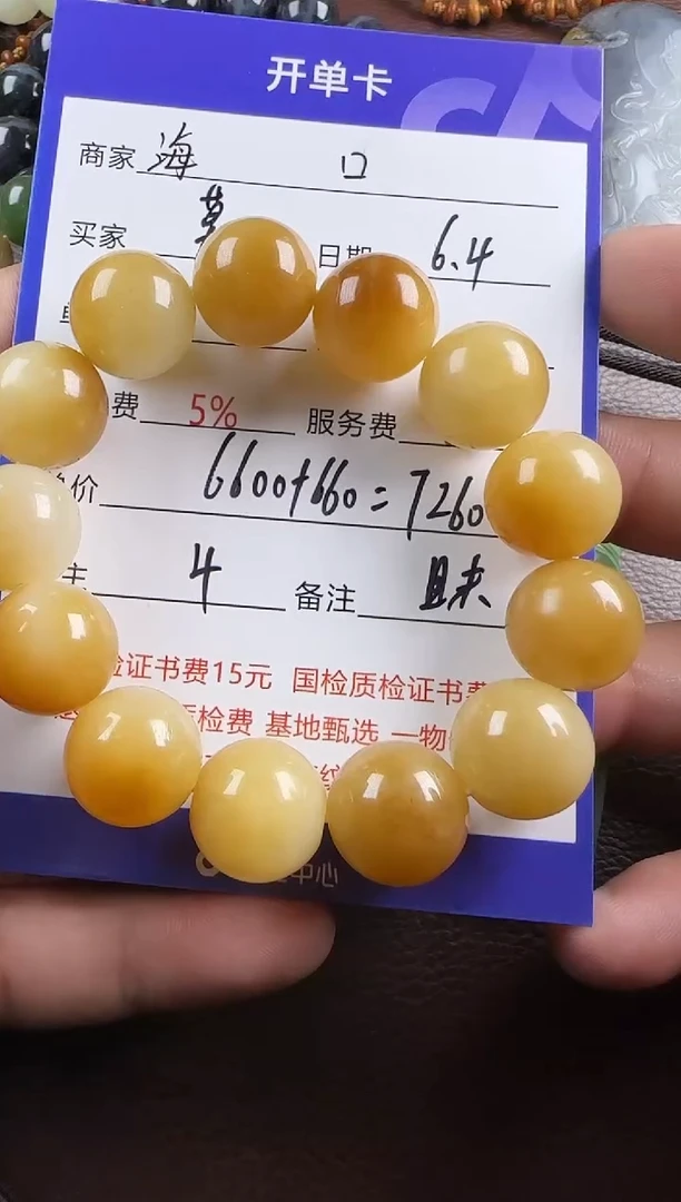 和田玉未镶嵌挂件手串