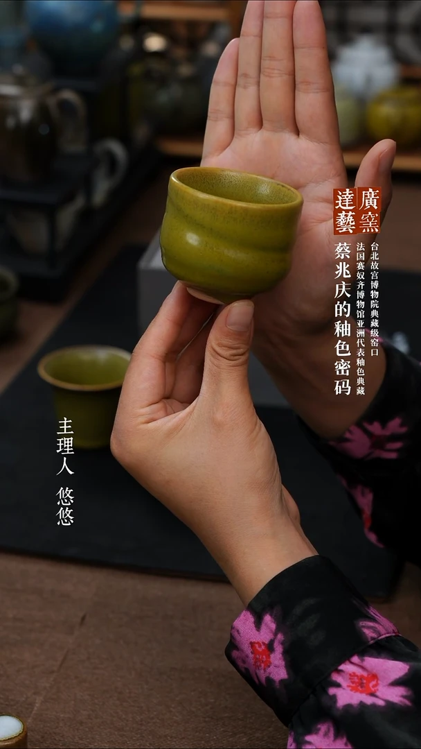 广达窑 茶叶末中茶碗