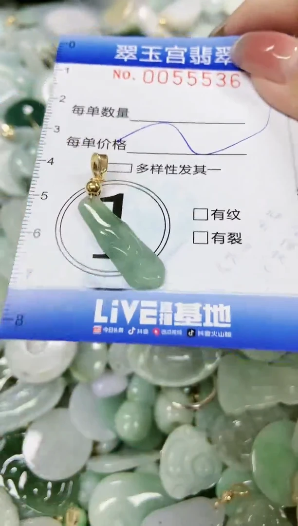 【闪购商品】翡翠颈饰未镶嵌闪购0055536