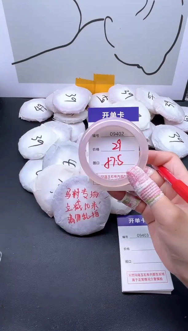 手镯玛瑙/玉髓未镶嵌9402