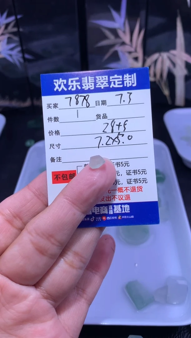 定制翡翠未镶嵌7****8天然翡翠缅甸A货材料