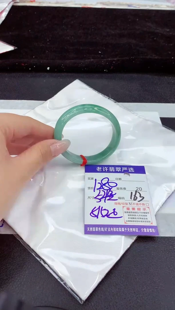 未镶嵌手镯翡翠11