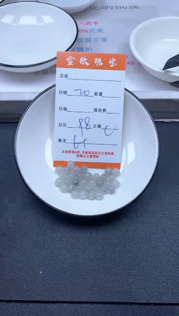 颈饰未镶嵌翡翠雪欣散珠定制diy