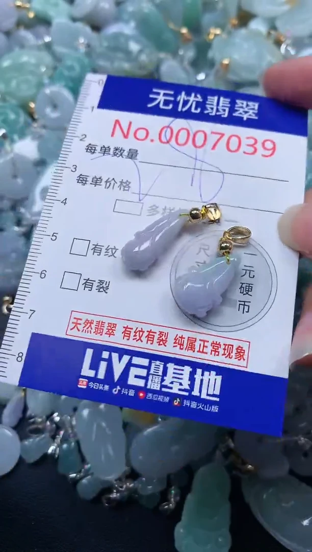 颈饰未镶嵌翡翠7039