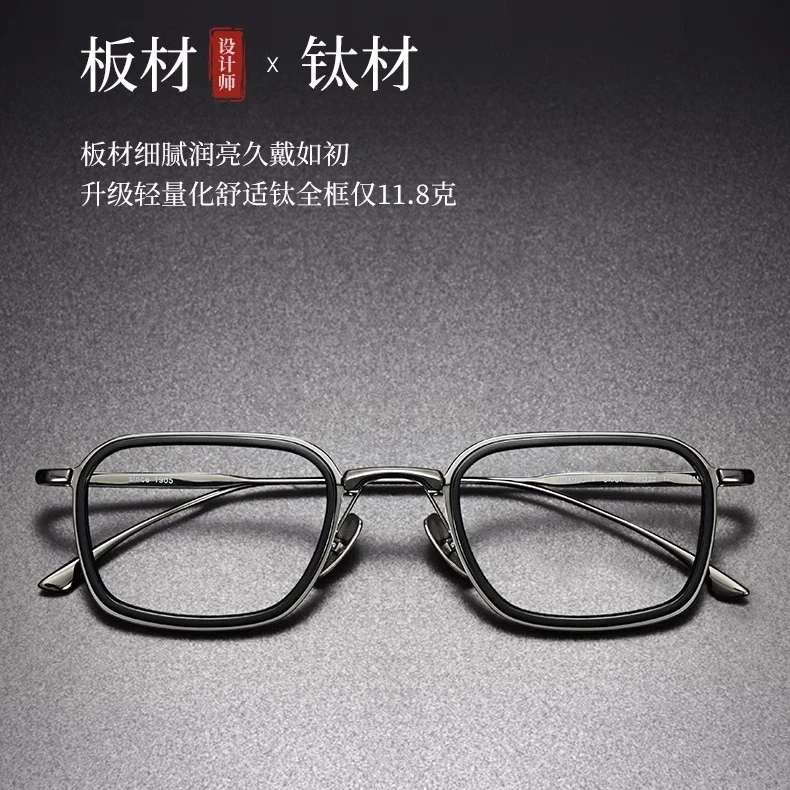 【超轻纯钛全框系列】倪永孝同款设计师近视眼镜框复古方框可配度数