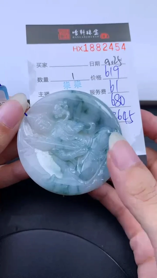 未镶嵌挂件翡翠哈轩 挂件1