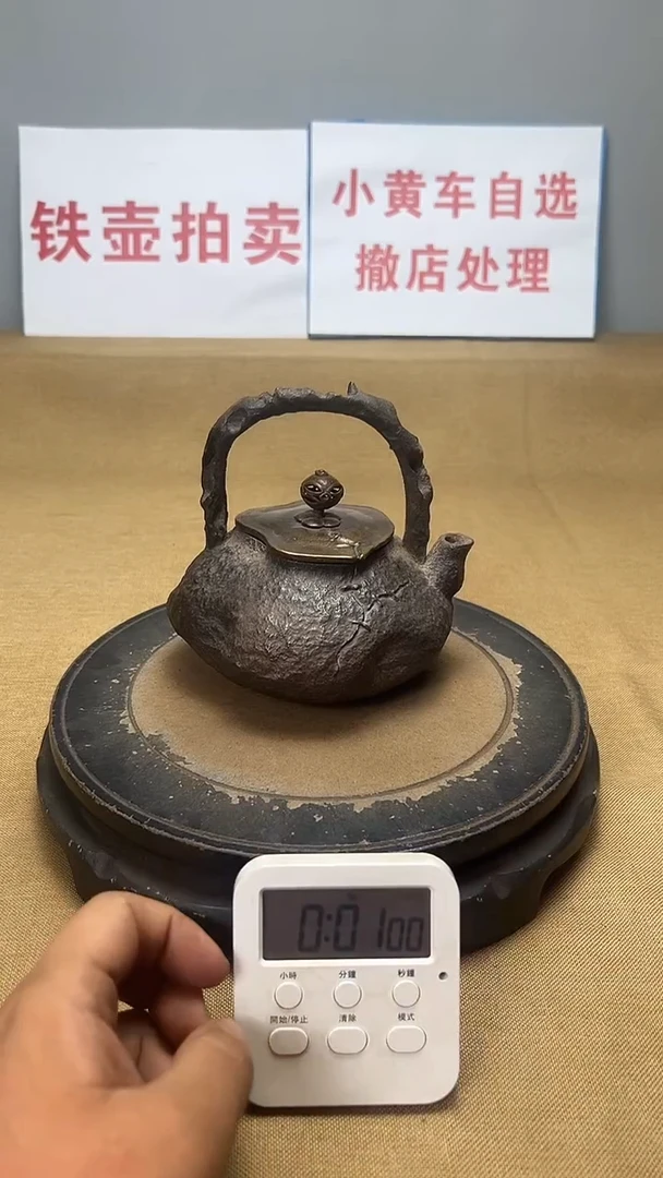 老铁壶手工老铁壶一壶一拍