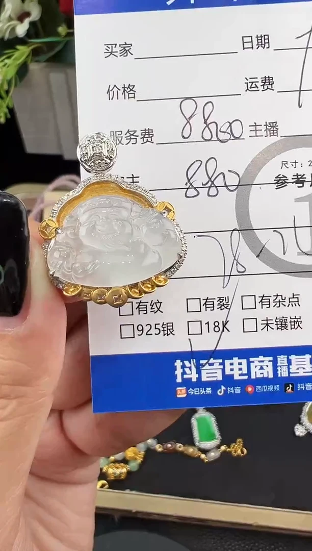 吊坠(不含链)18K金镶嵌翡翠吊坠-0581