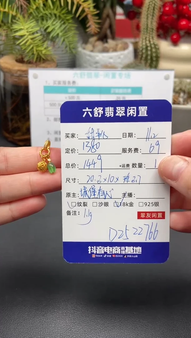 颈饰18K金镶嵌翡翠甜*儿D2522766