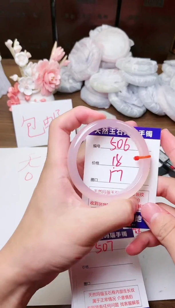 玛瑙/玉髓手镯未镶嵌506