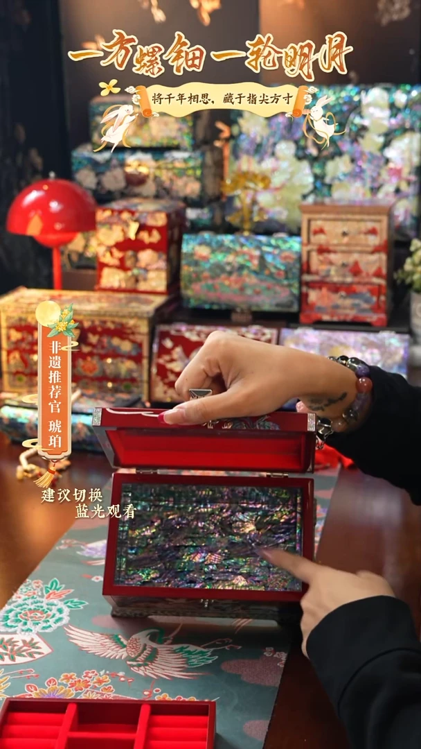 星耀家推荐螺钿漆器