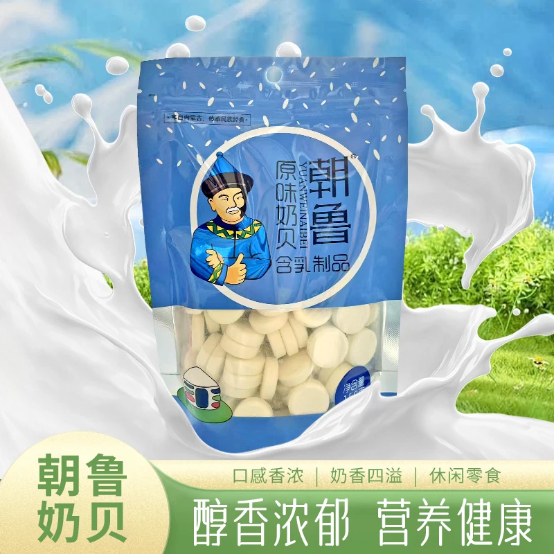 内蒙古特产奶贝酸奶原味纯奶片高钙牛初乳牛乳儿童营养零食