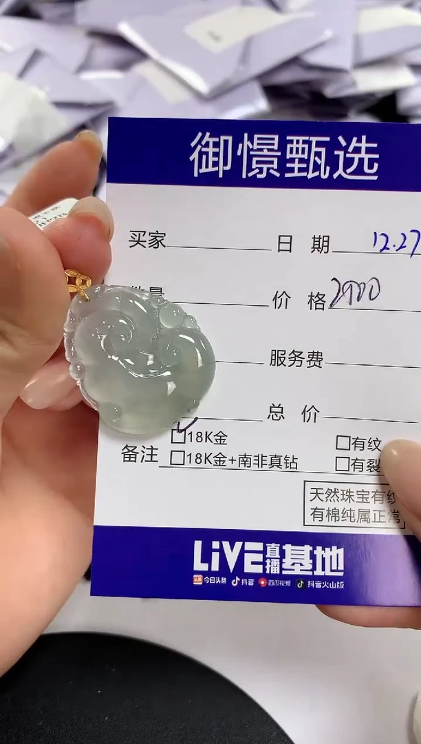 颈饰18K金镶嵌翡翠60