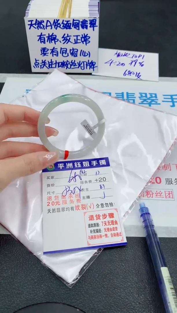 未镶嵌手镯翡翠1