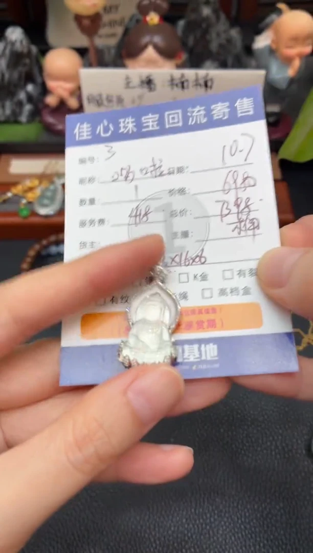颈饰18K金镶嵌翡翠哆****ฅ翡翠——1007003