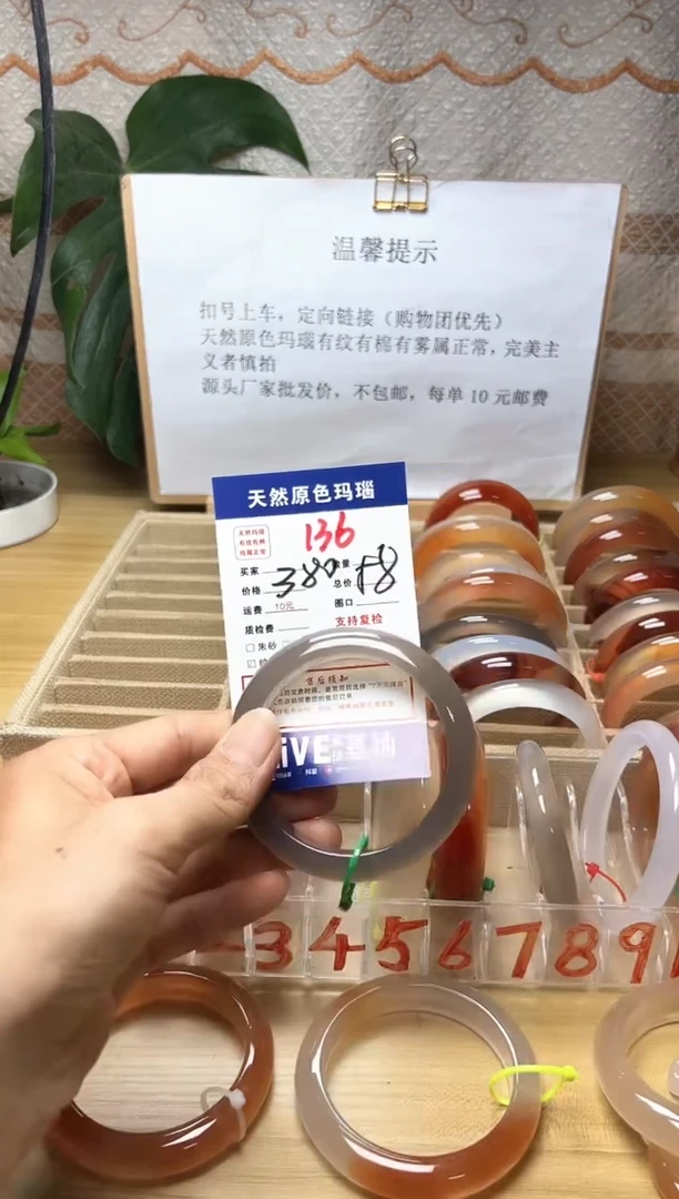 手镯玛瑙/玉髓未镶嵌魏*咩136