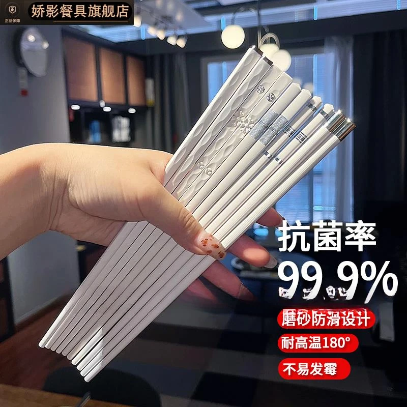 新款高品质个人专用筷子高档家用防滑不发霉家庭专用筷子一人一筷