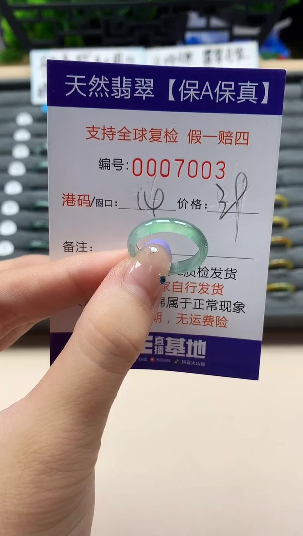 未镶嵌戒指翡翠天然  7003