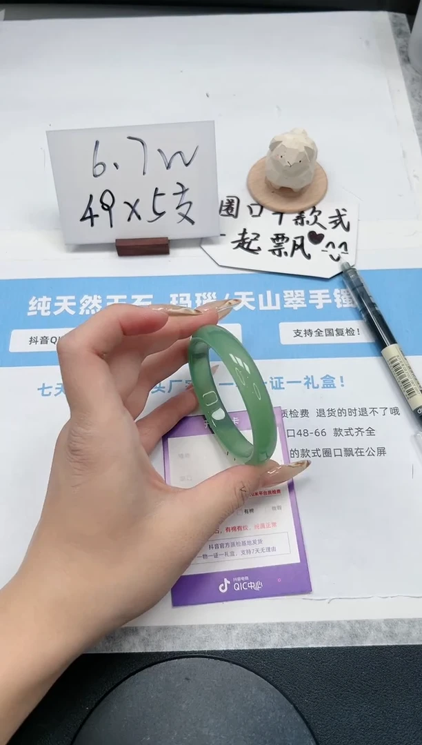 【闪购商品】玛瑙/玉髓手镯未镶嵌194/56.3晴水