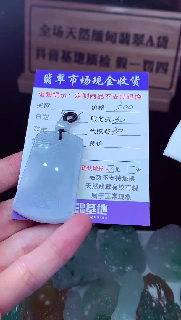 未镶嵌定制翡翠南*燕翡翠毛货定制221484