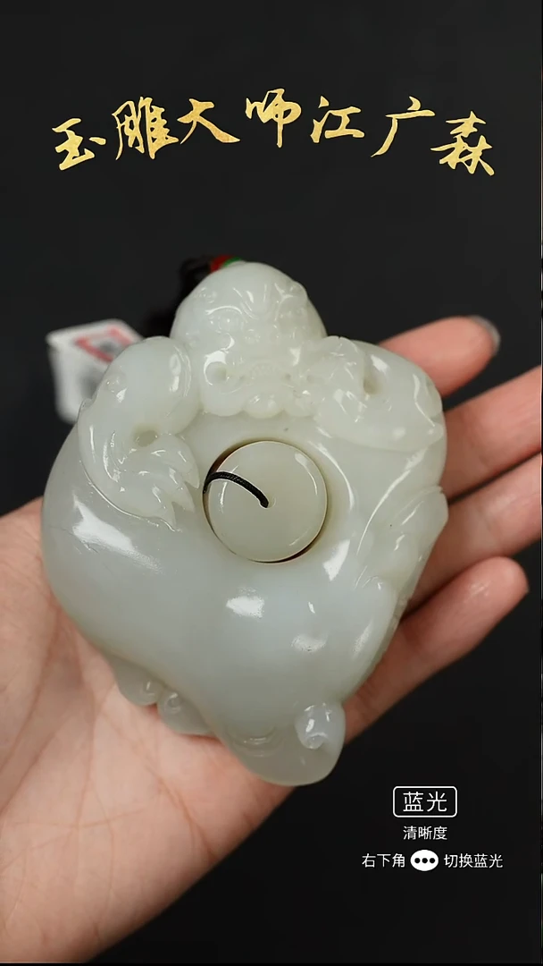 未镶嵌和田玉把件b84