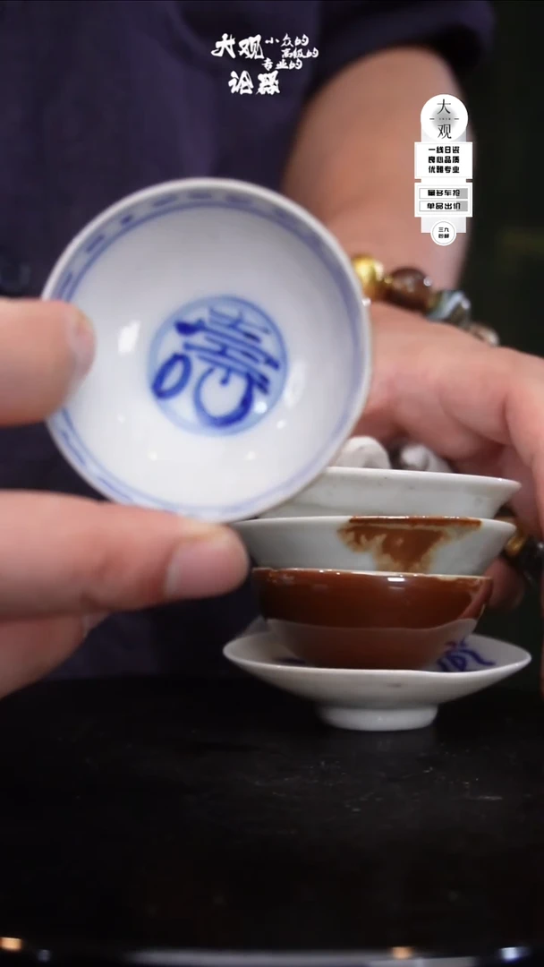 瓷片楠大观论器杯子