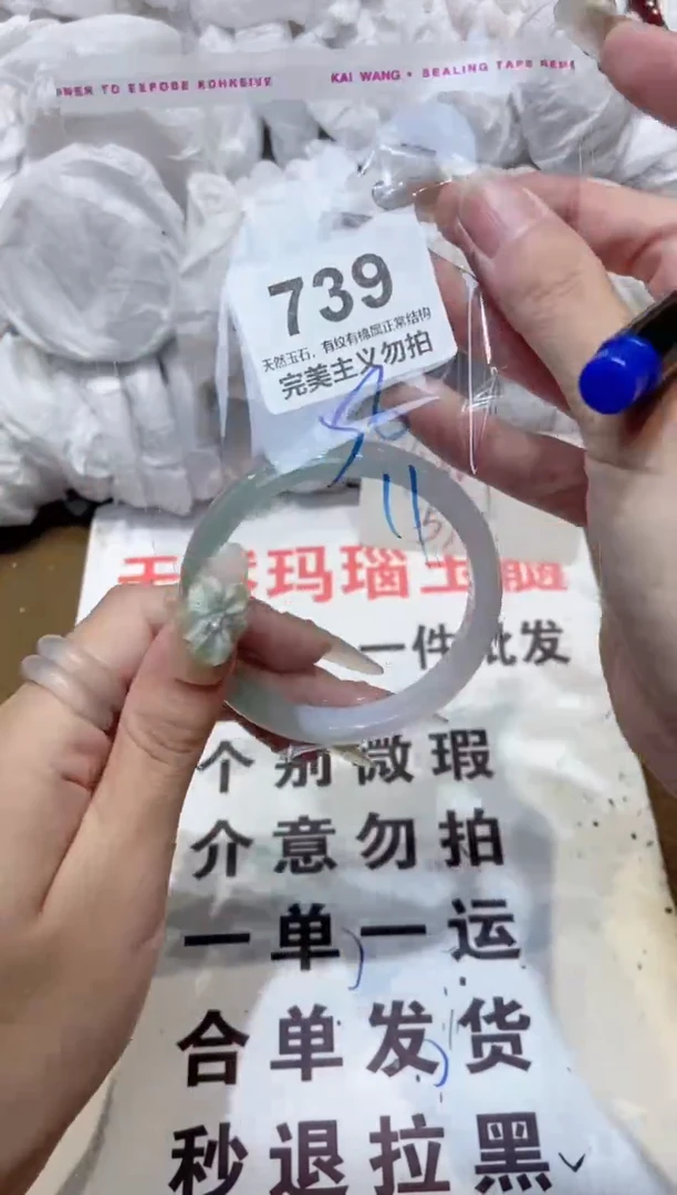 手镯玛瑙/玉髓未镶嵌56