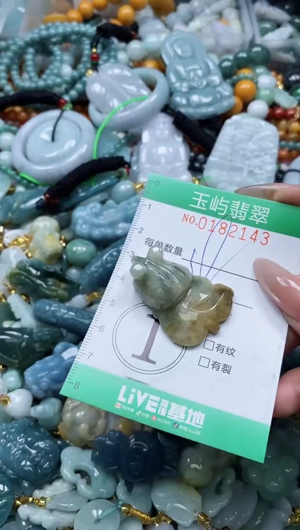 翡翠未镶嵌颈饰闪购0182143