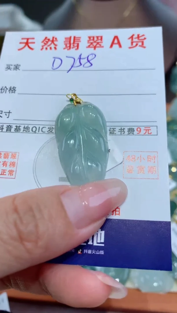 【闪购商品】翡翠颈饰18K金镶嵌 天然翡翠A货挂件