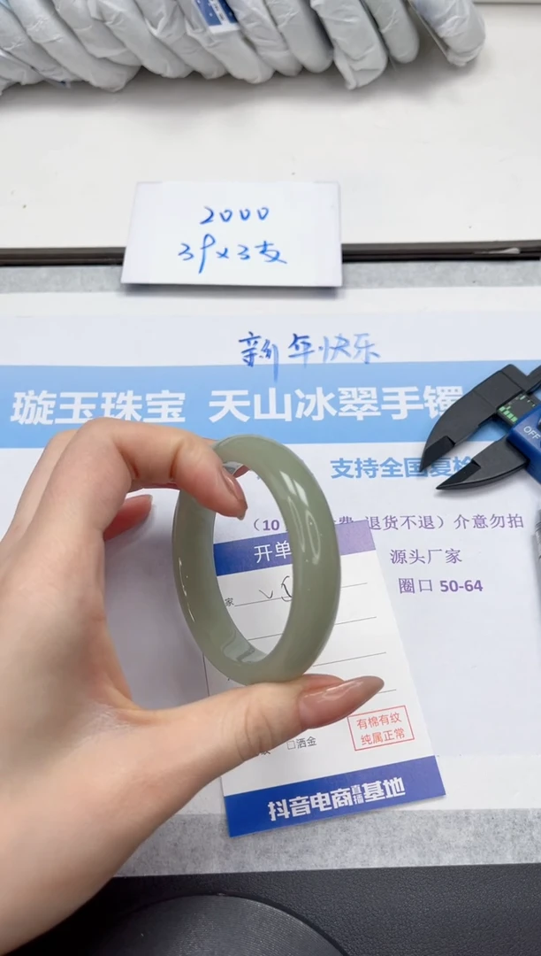 未镶嵌手镯石英质玉V50-54.7