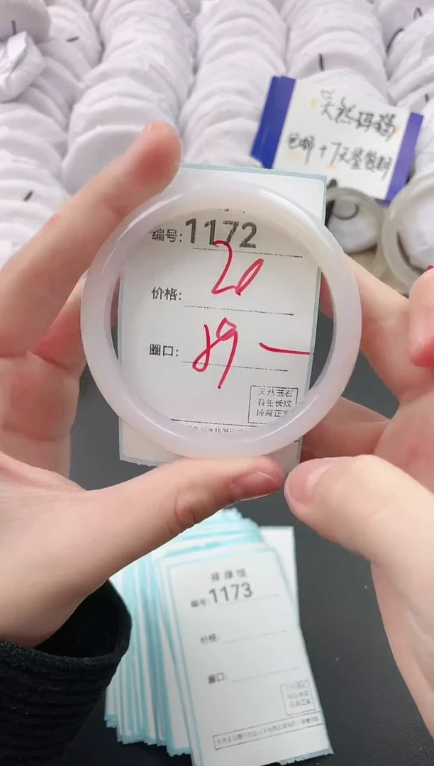 【闪购商品】玛瑙/玉髓手镯未镶嵌1172