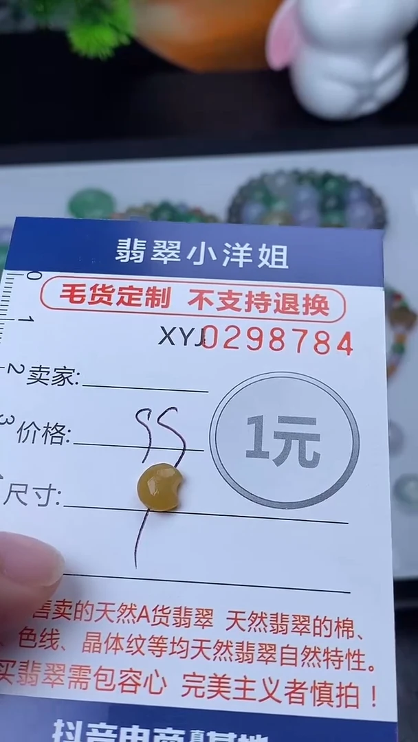 未镶嵌定制翡翠毛货商品/不退换//8784