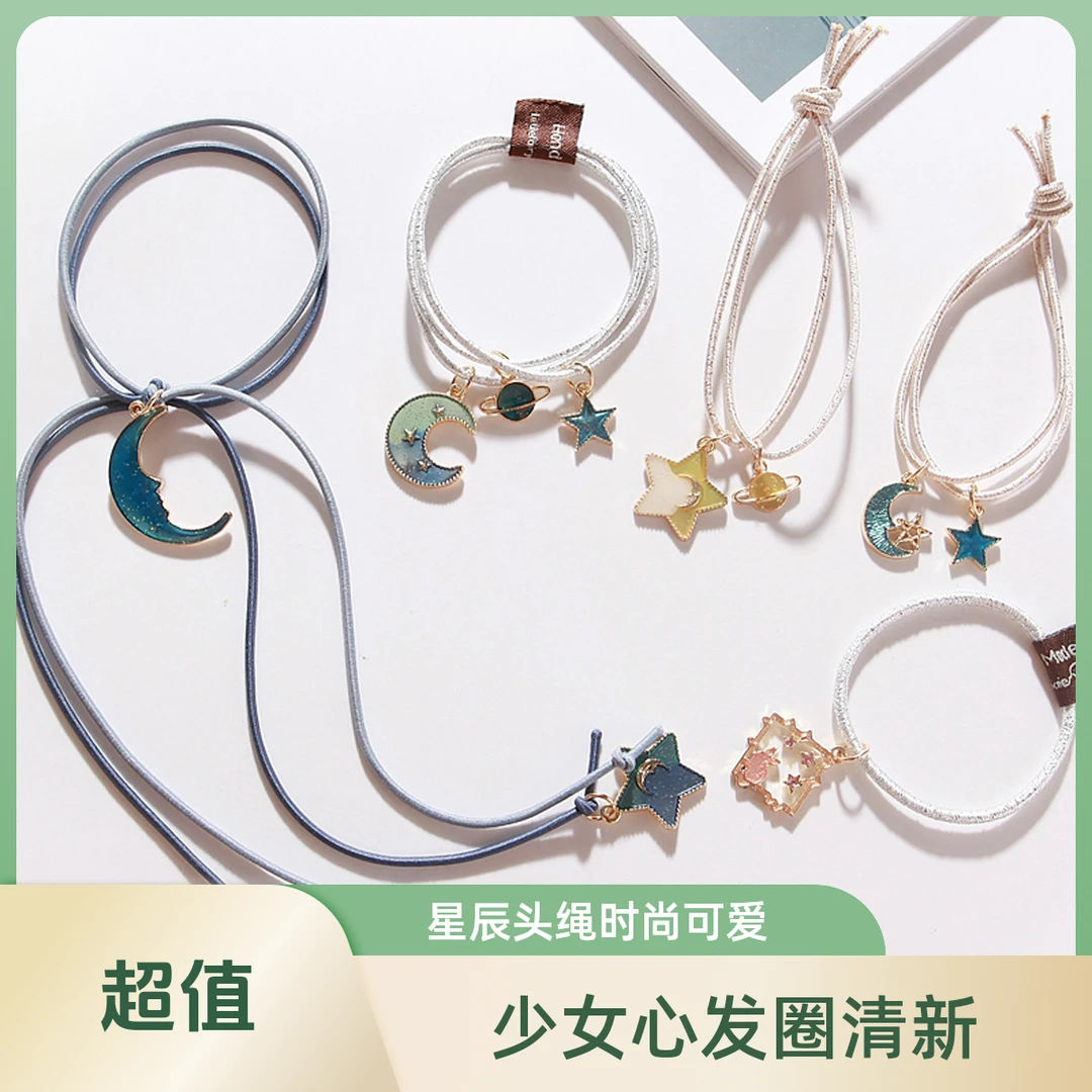 少女心星辰发圈小清新头绳学生个性时尚长飘带可爱女生橡皮筋发饰