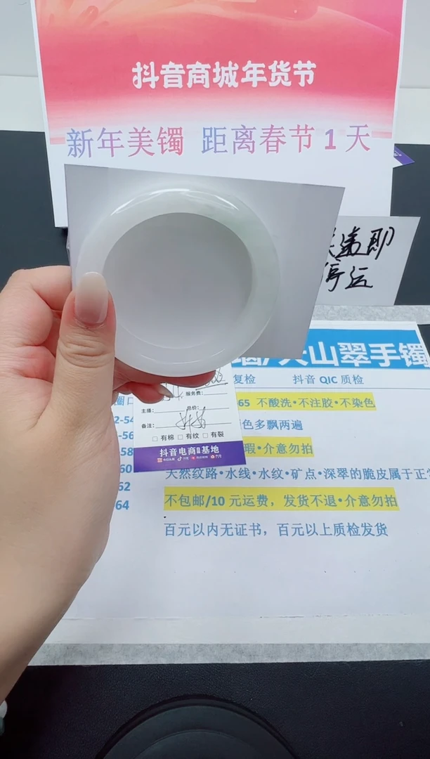 【闪购商品】石英质玉手镯合金编号：185--55.4圈 天山翠