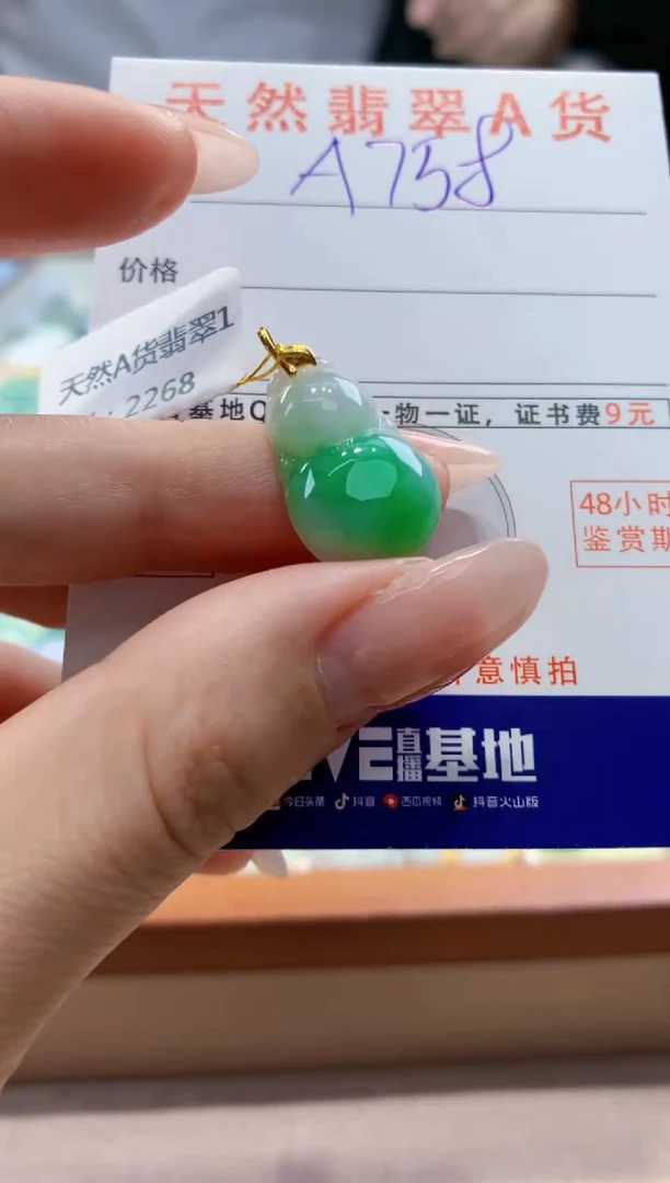 翡翠18K金镶嵌颈饰天然A货翡翠挂件