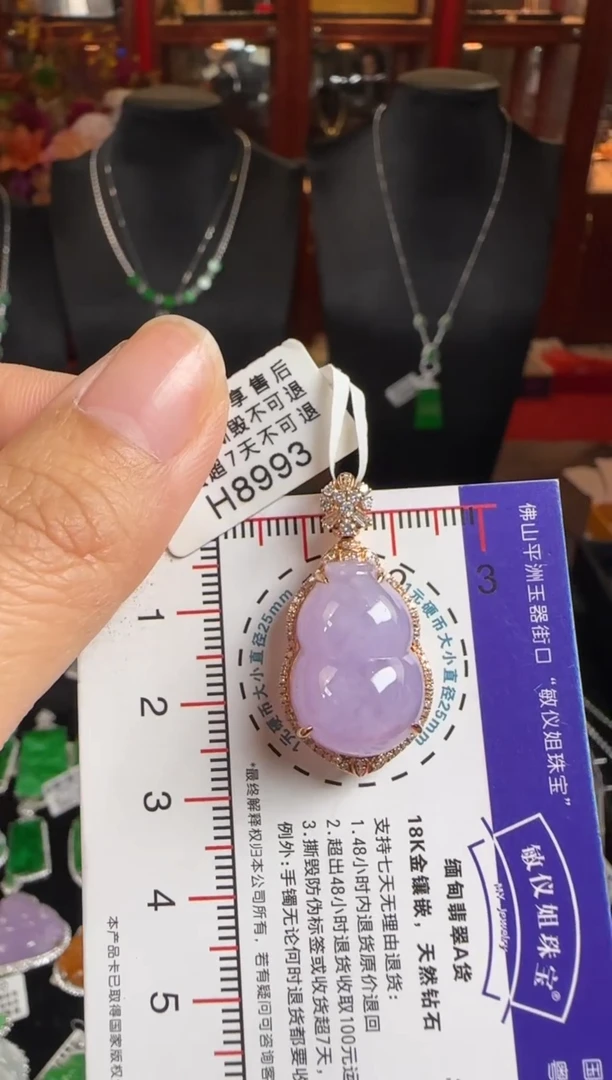 颈饰未镶嵌翡翠H8993冰紫葫芦