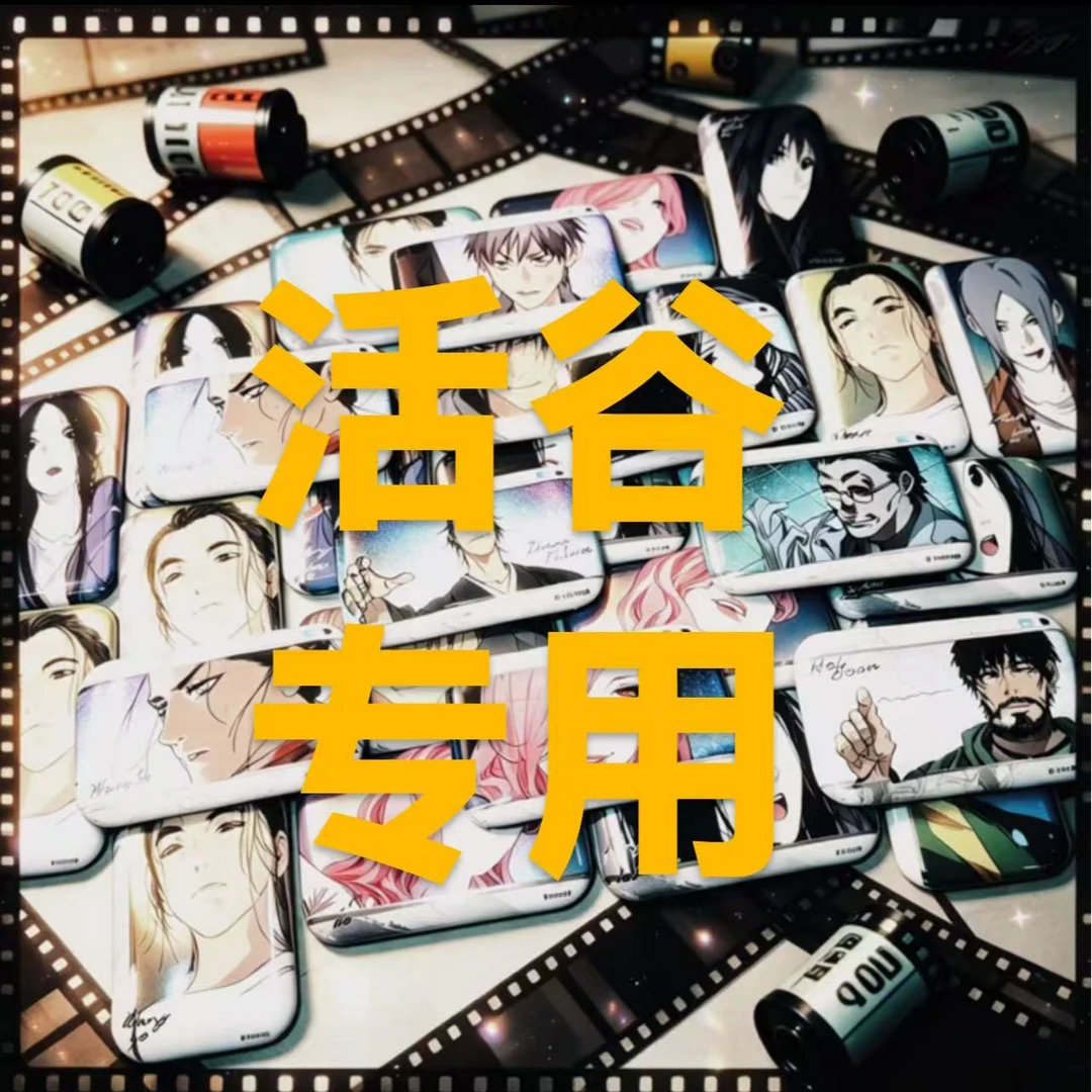 一人之下吧唧拍立得立牌盲盒复活补价链接-(薛定谔专用)