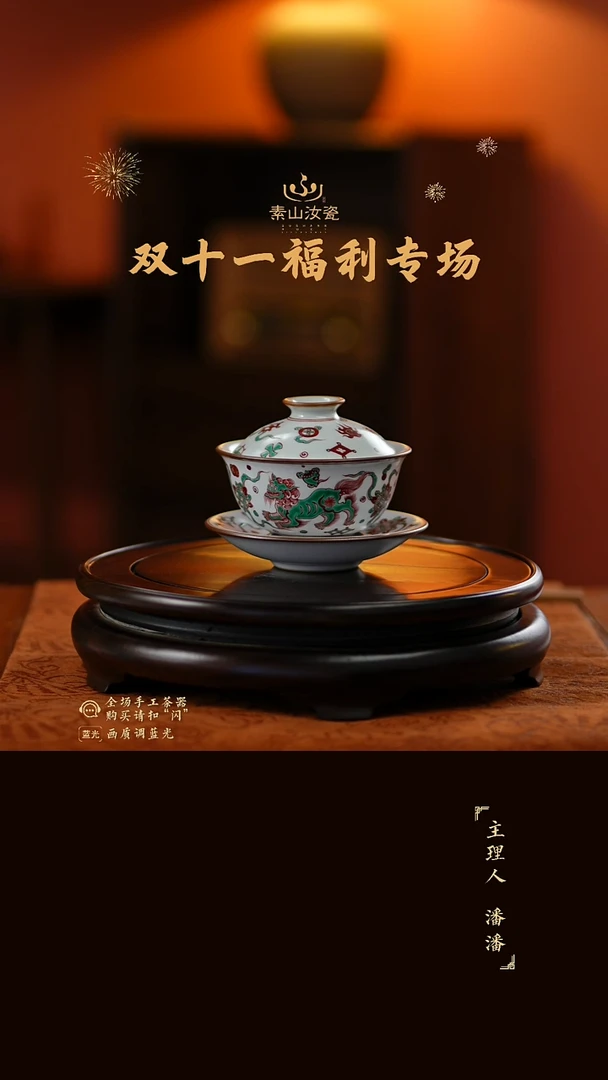 福利红绿彩狮子三才盖碗343