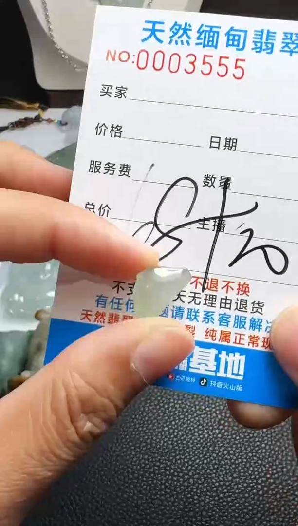 未镶嵌定制翡翠以截图为准