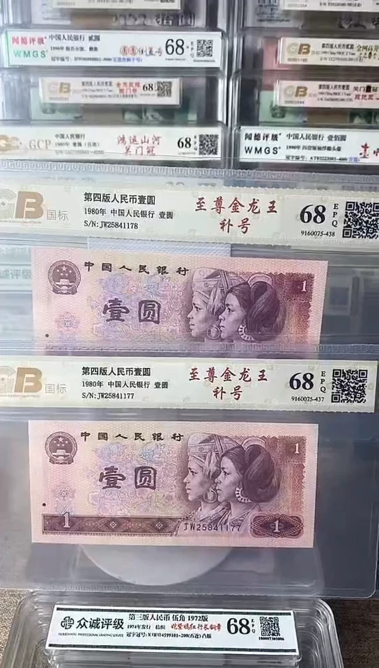 【闪购商品】801至尊金龙王补号2连号