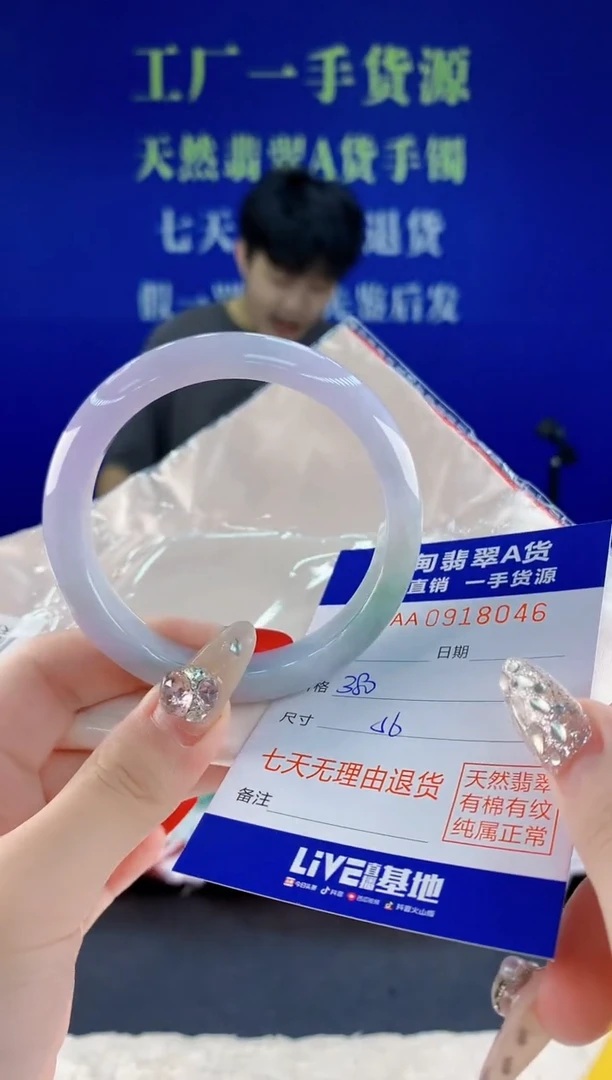 未镶嵌手镯翡翠46天然翡翠A货
